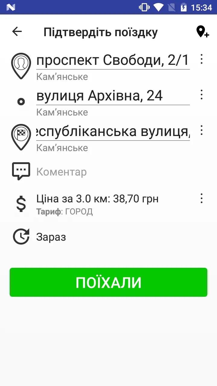 SV Кам’янське | Indus Appstore | Screenshot