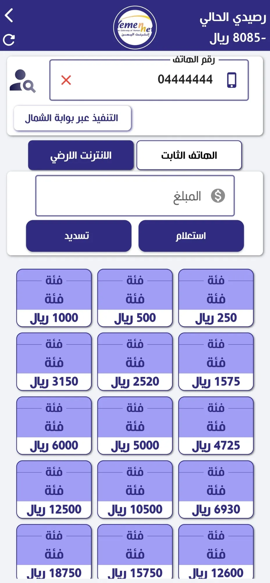 فرح موبايل | Indus Appstore | Screenshot