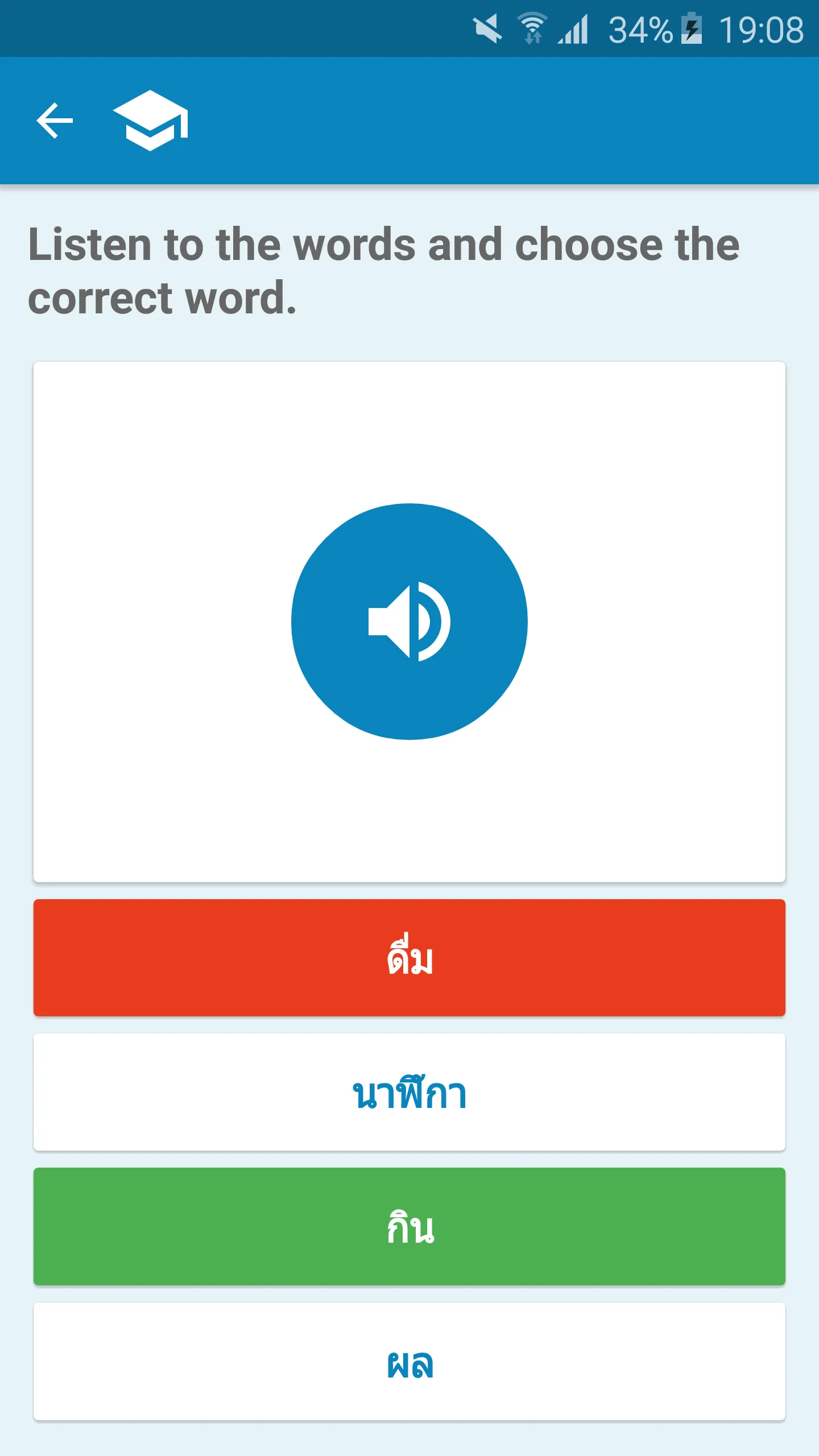 Indonesian-Thai Dictionary | Indus Appstore | Screenshot