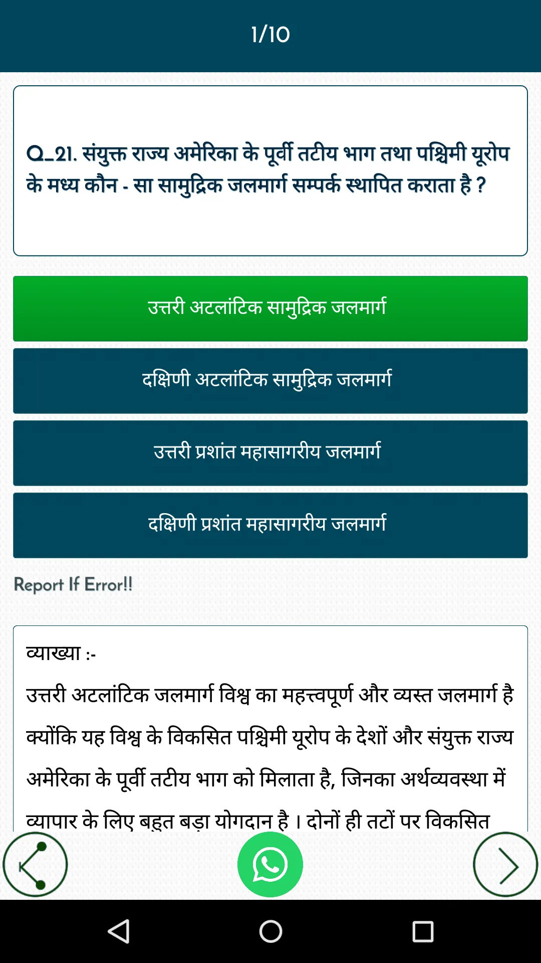 लुसेंट वस्तुनिष्ट GK in हिन्दी | Indus Appstore | Screenshot