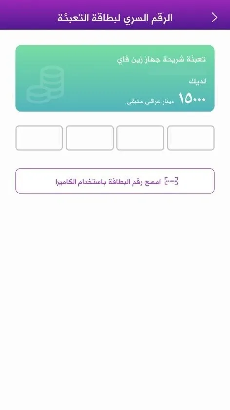 Zain Fi | Indus Appstore | Screenshot