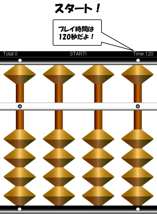 Japanese Abacus SOROBAN | Indus Appstore | Screenshot