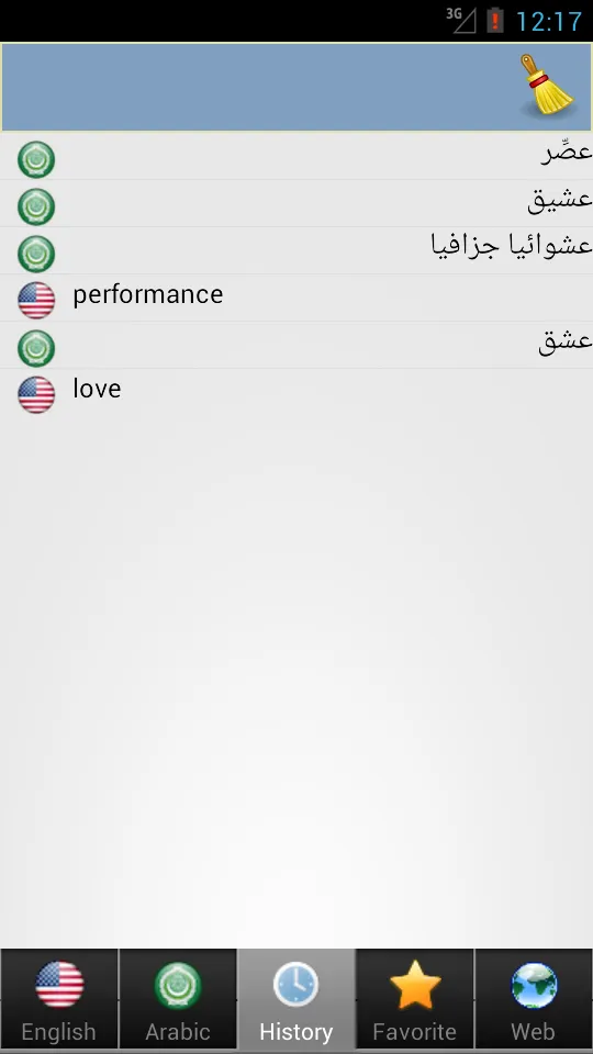 Arabic dict | Indus Appstore | Screenshot