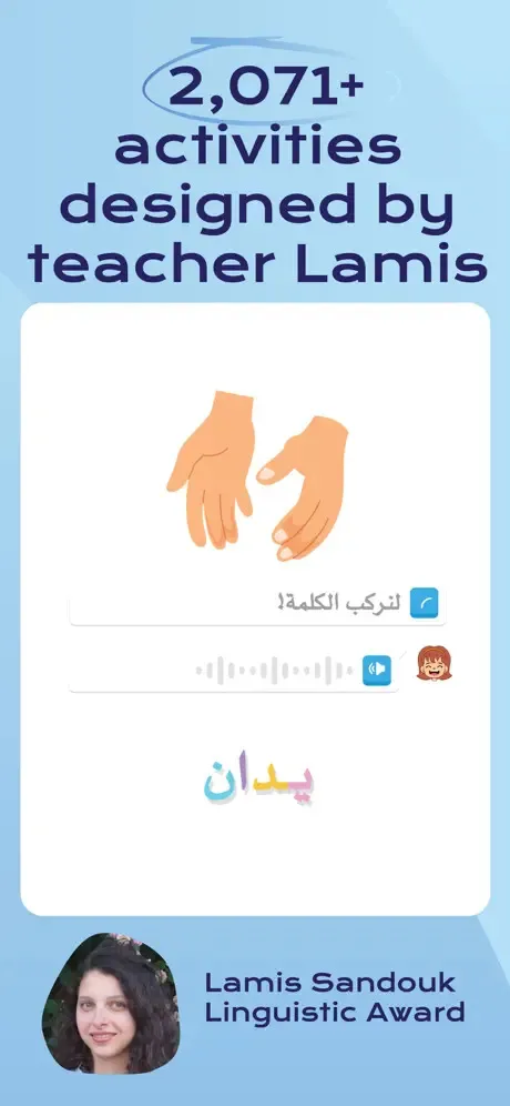 Amal: Learn to Read Arabic | Indus Appstore | Screenshot