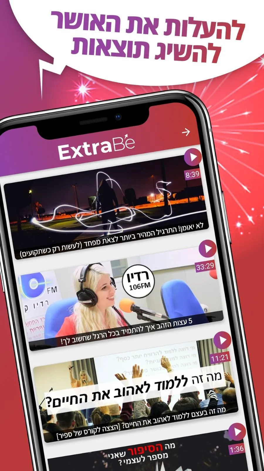 ExtraBe: השראה, מדיטציה, מוטיב | Indus Appstore | Screenshot