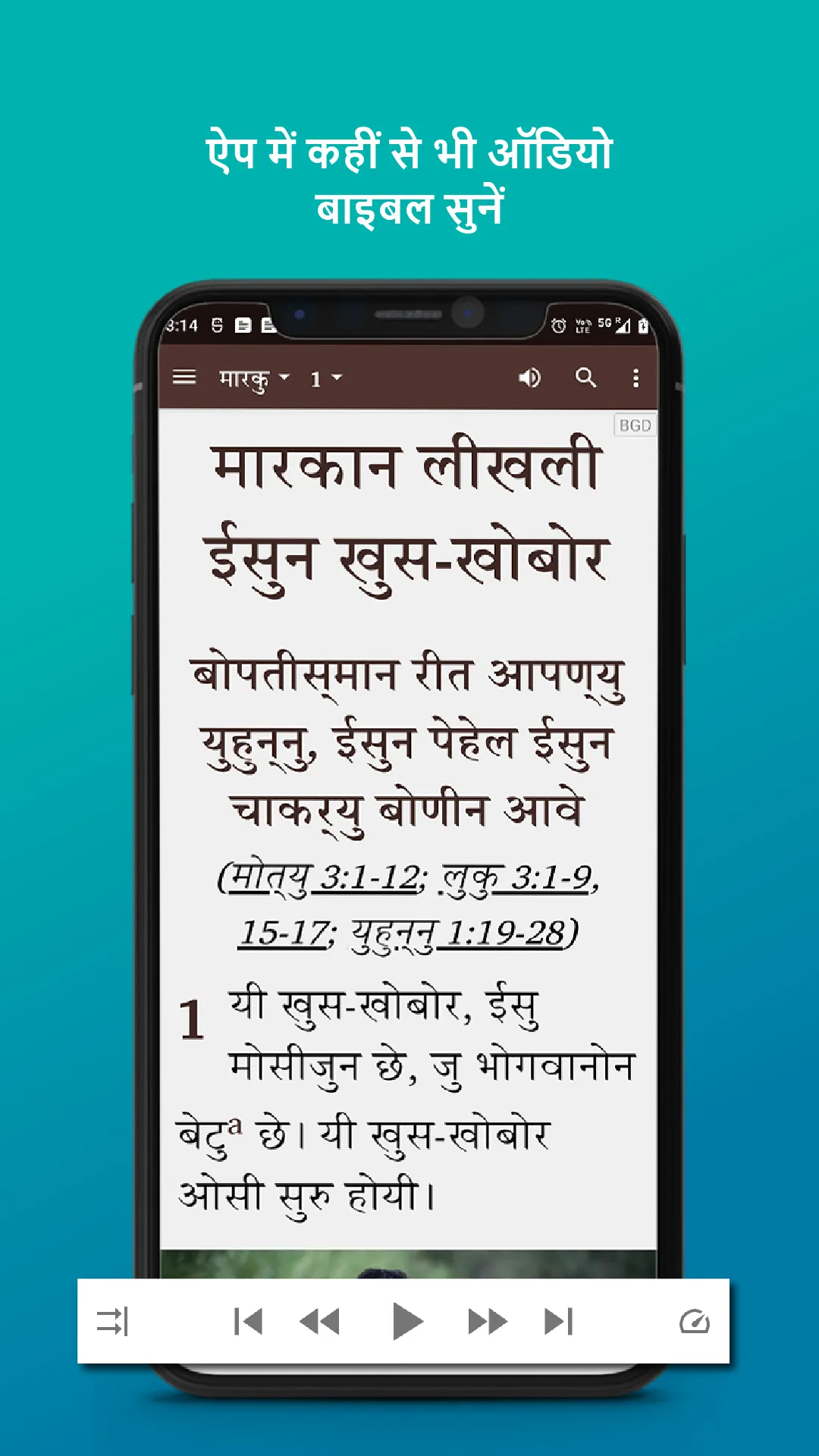 Rathwi Bareli | Indus Appstore | Screenshot