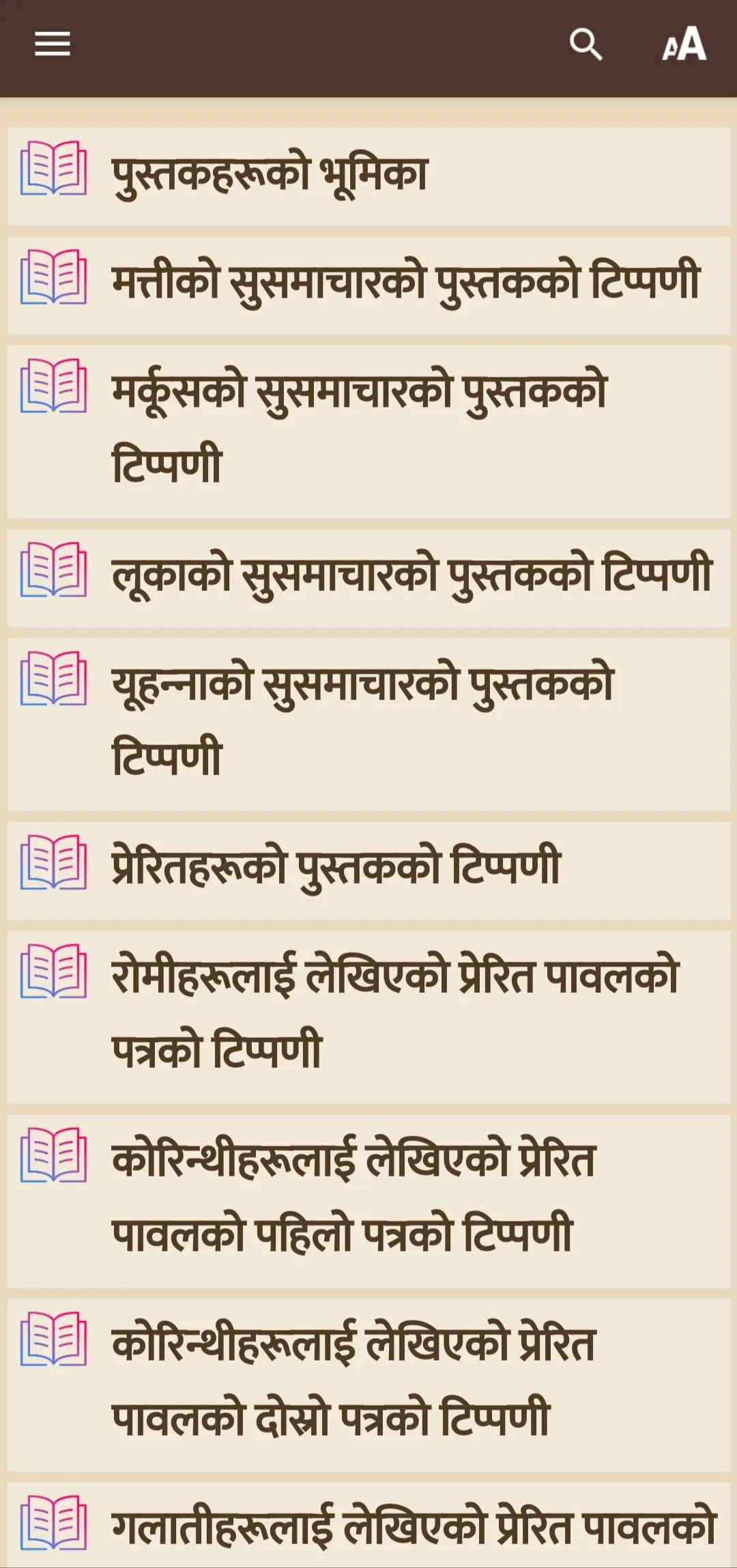 Nepali Bible Tippani | Indus Appstore | Screenshot