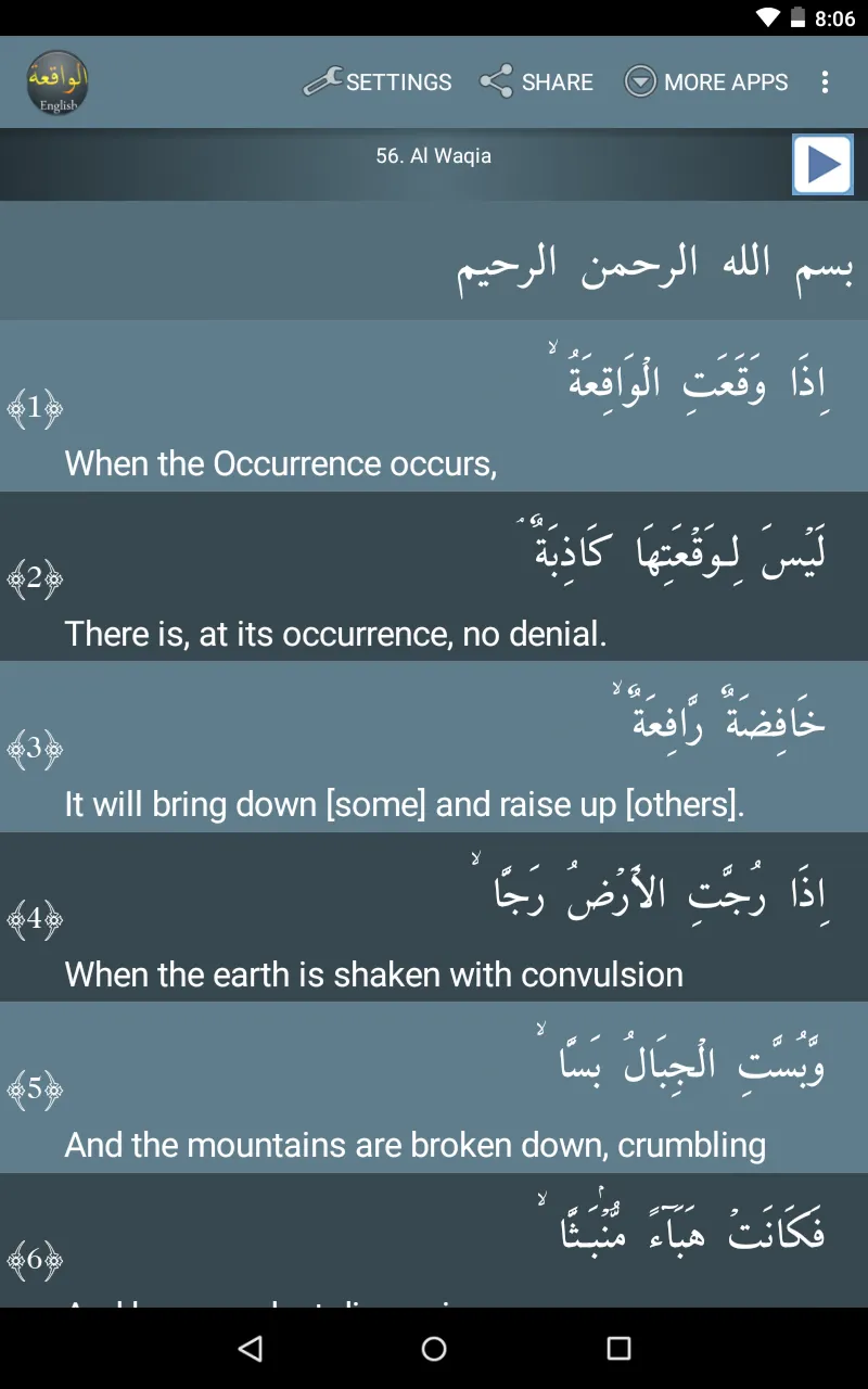 Surah Al-Waqia English | Indus Appstore | Screenshot