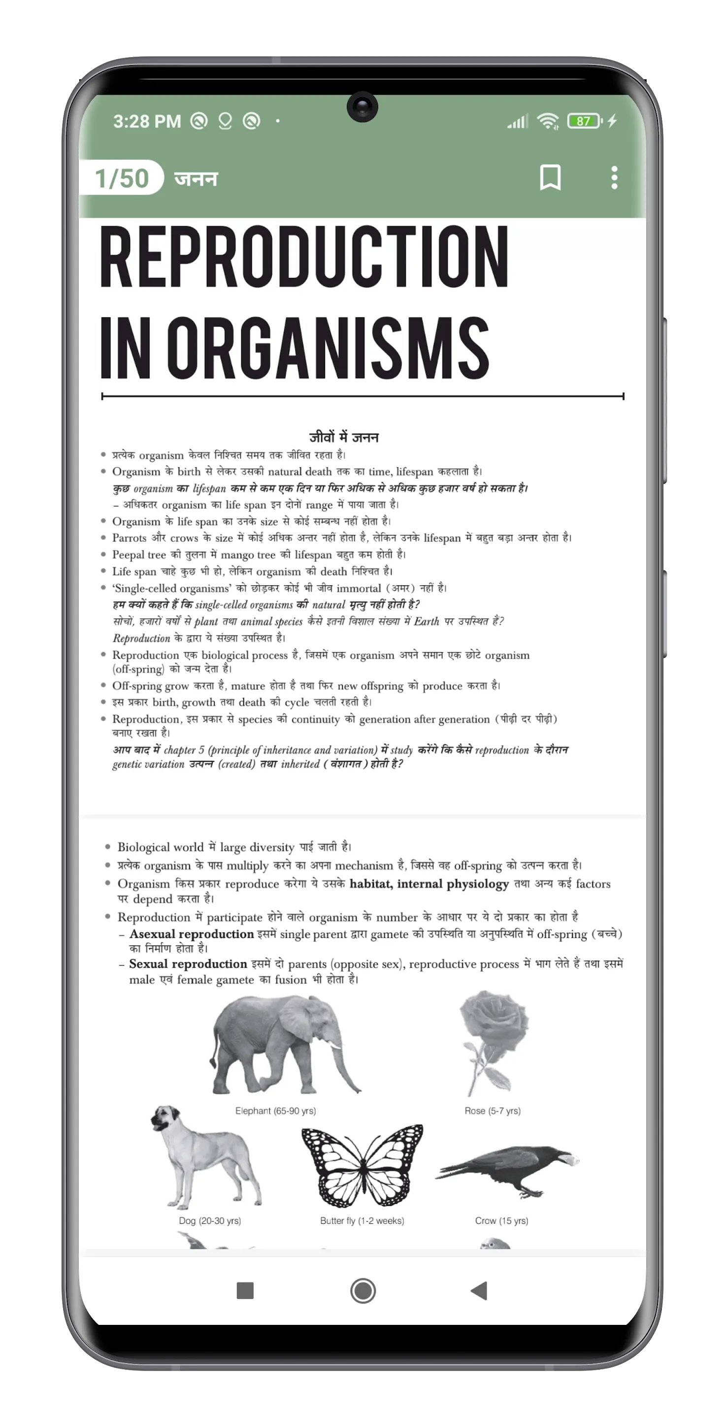 12Th Biology Solution In Hindi | Indus Appstore | Screenshot