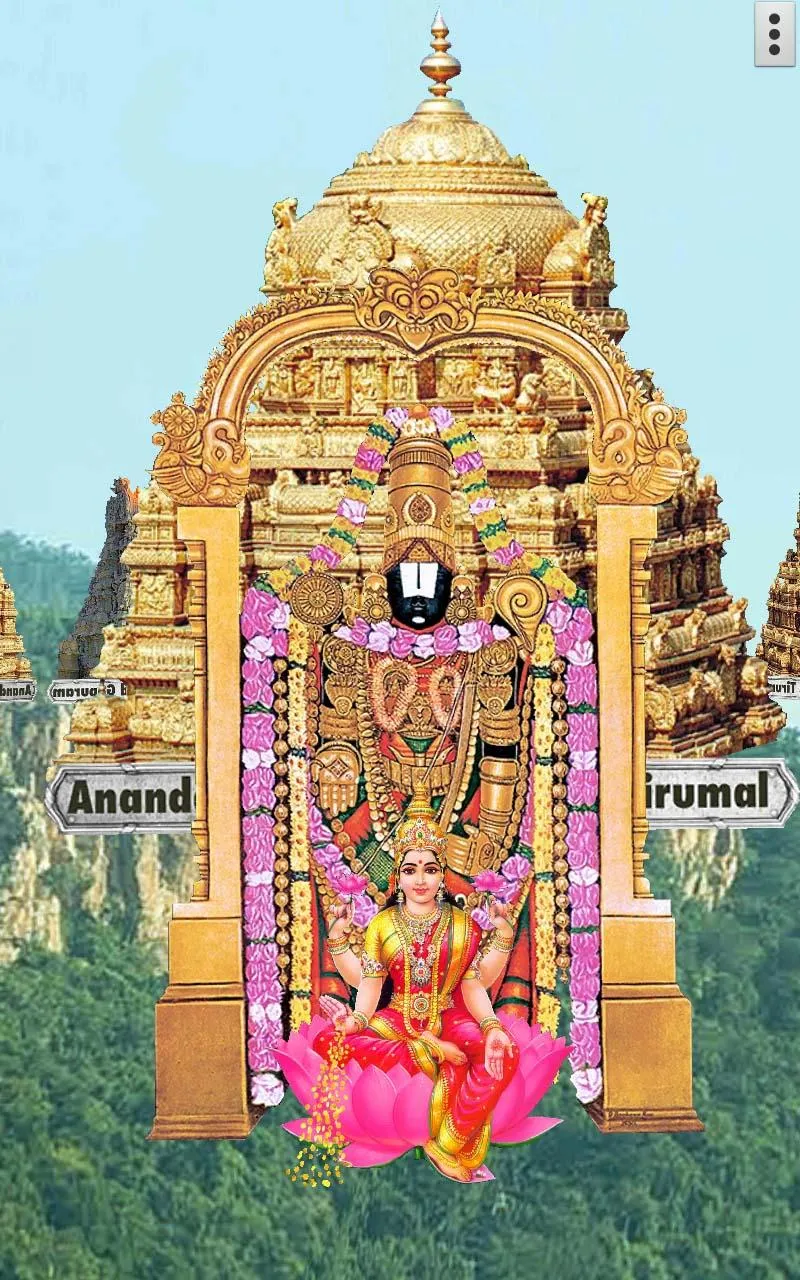 4D Sri Venkateswara Wallpaper | Indus Appstore | Screenshot