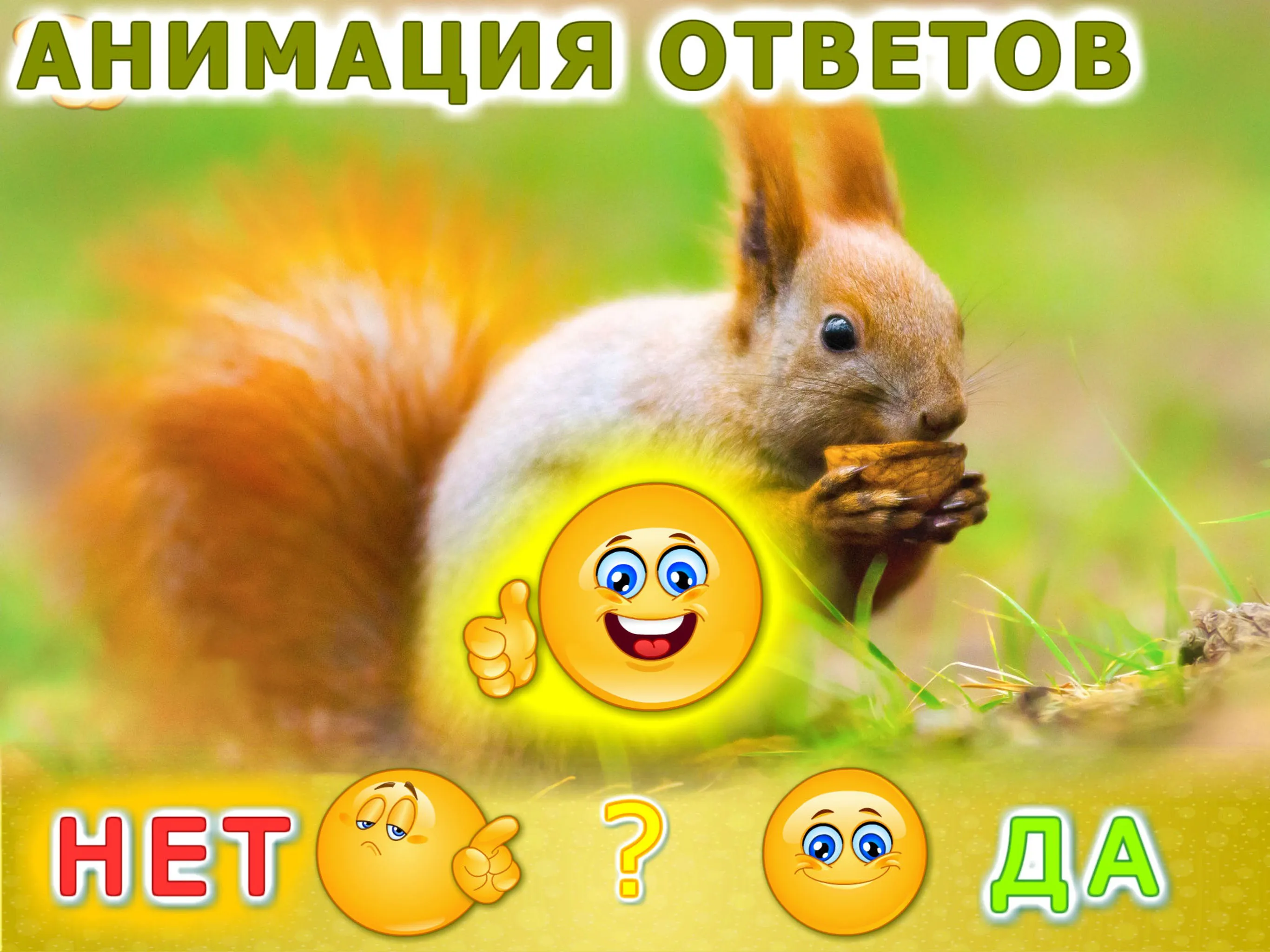 Животные для детей и малышей! | Indus Appstore | Screenshot