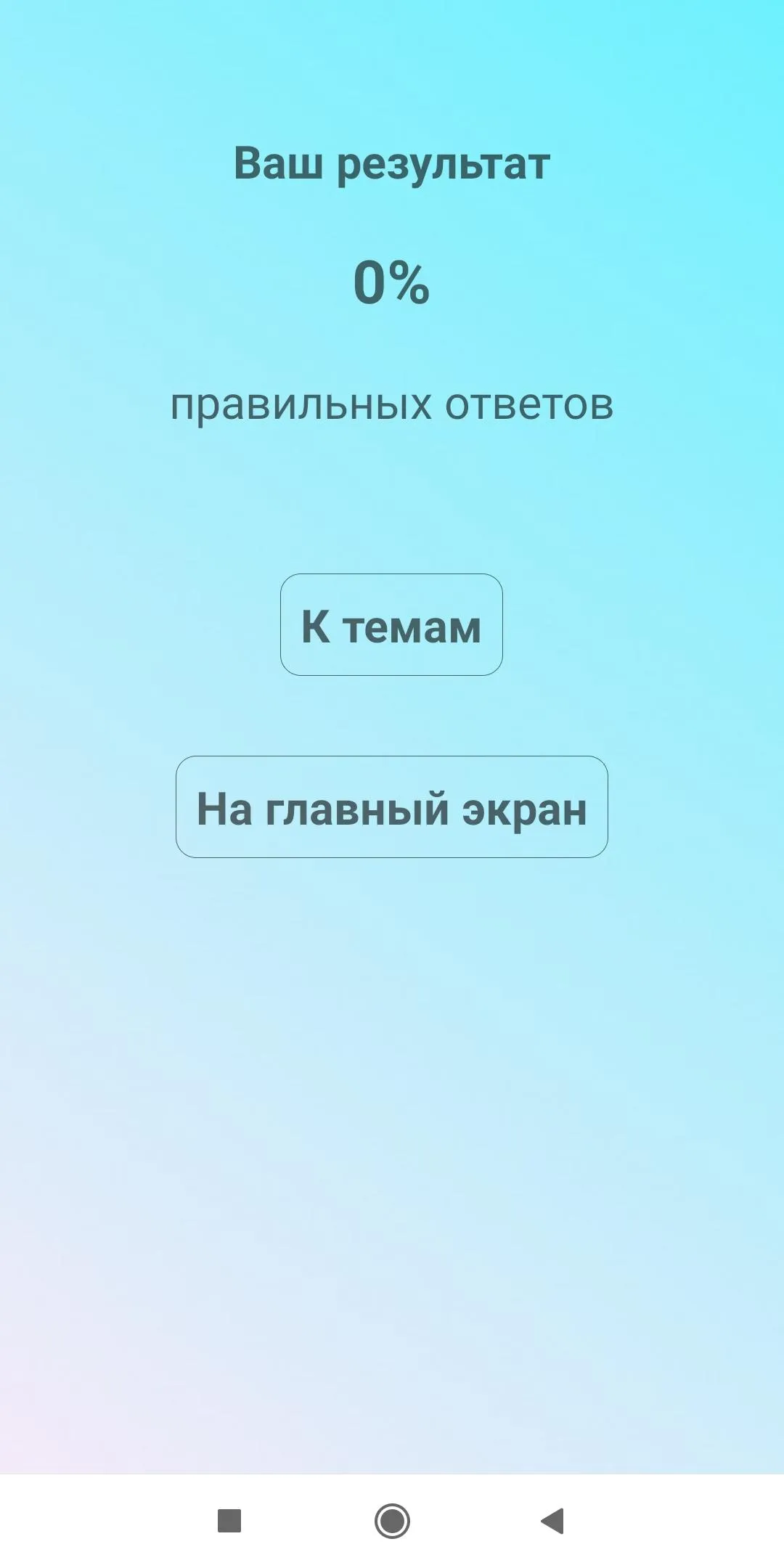 Электробезопасность 5 группа | Indus Appstore | Screenshot