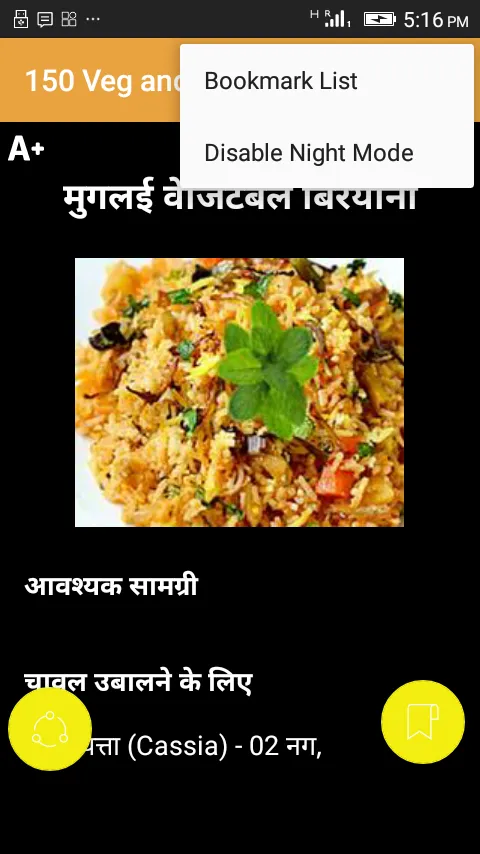 150 Veg NonVeg Biryani Recipes | Indus Appstore | Screenshot