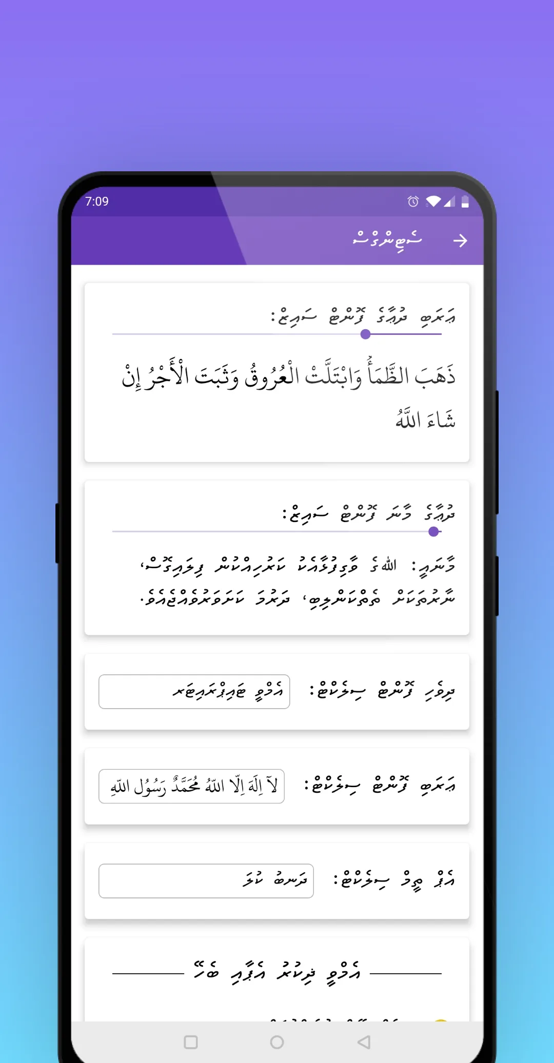 MV Zikuru | Indus Appstore | Screenshot