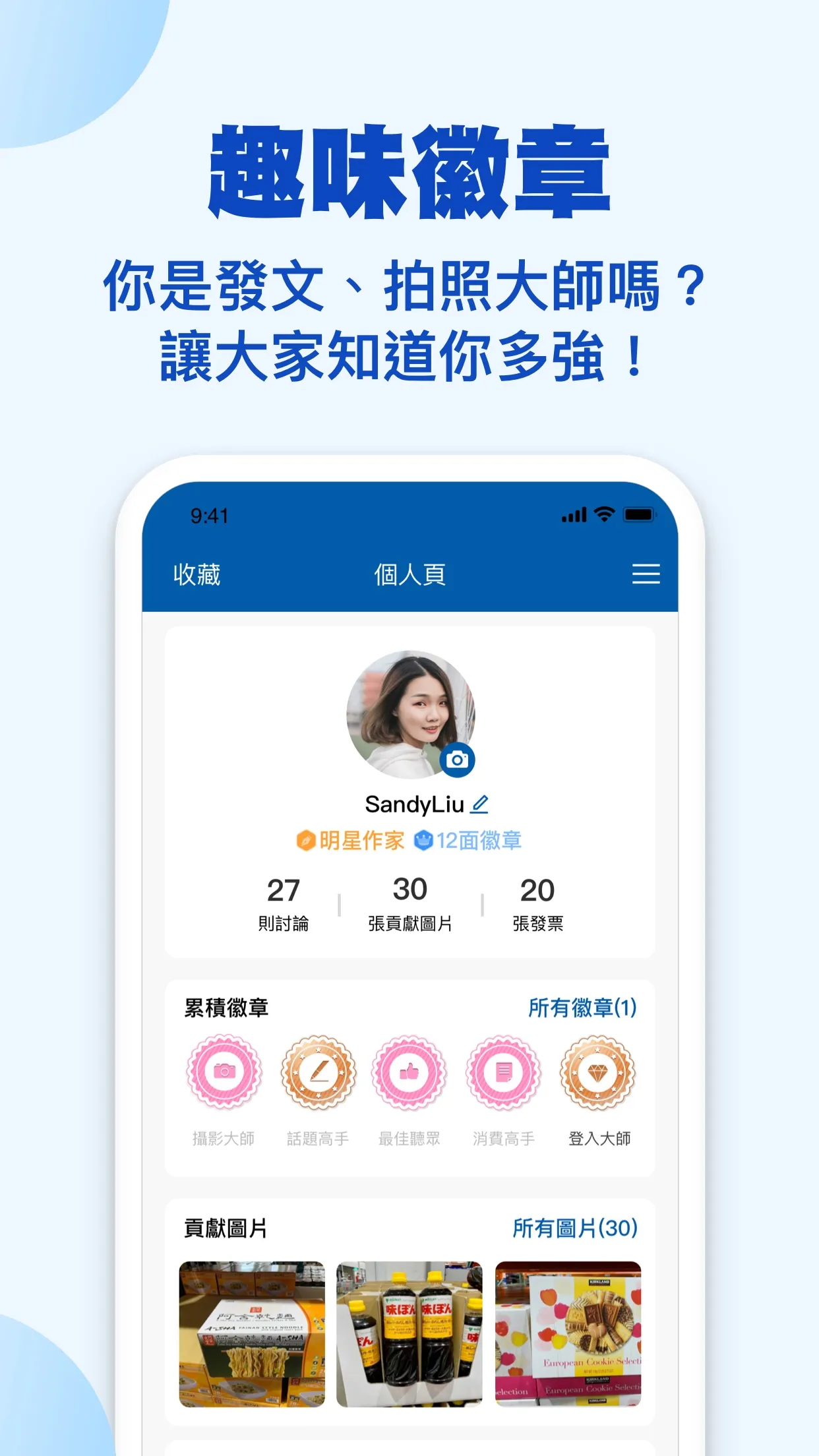 優惠王 - Costco同學會 | Indus Appstore | Screenshot