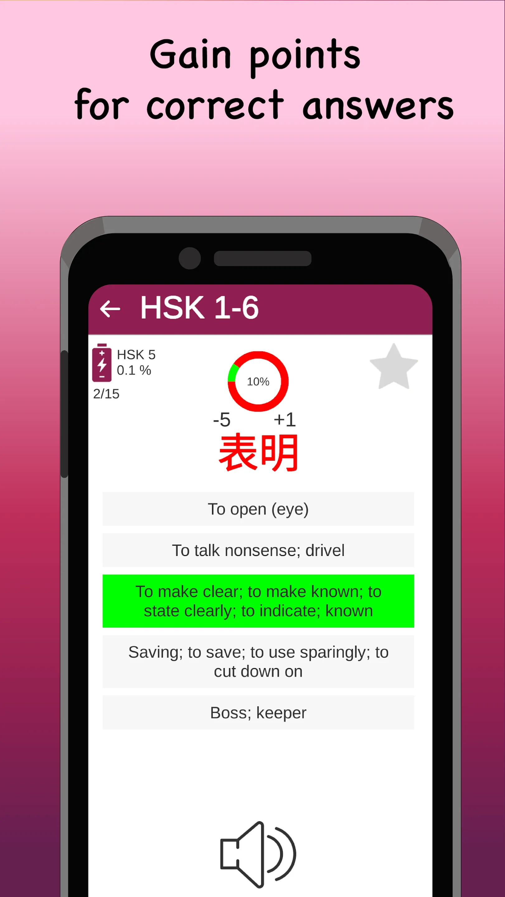 Chines Vocabulary HSK 1-6 | Indus Appstore | Screenshot