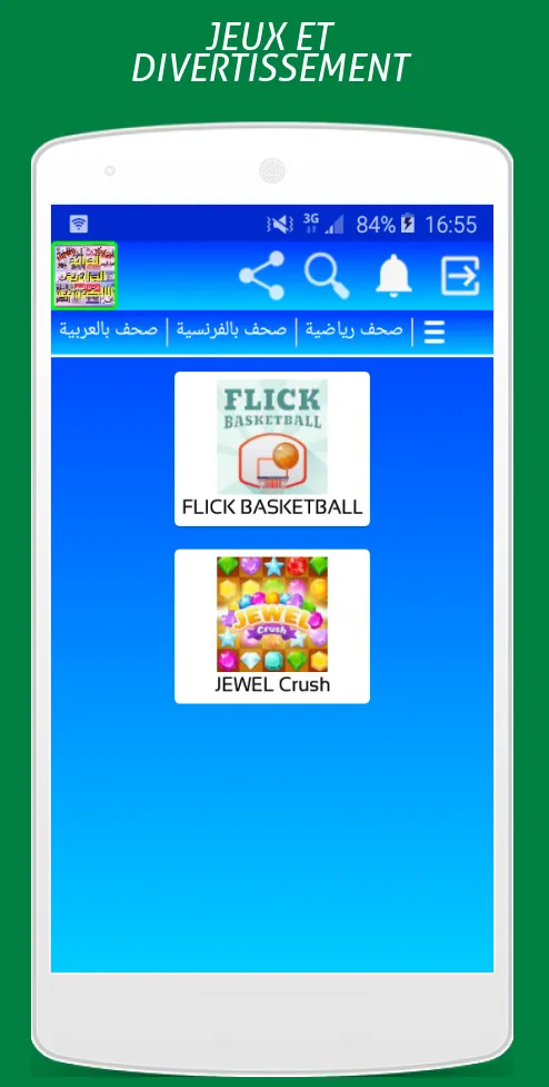 الجرائد الجزائرية الالكترونية | Indus Appstore | Screenshot