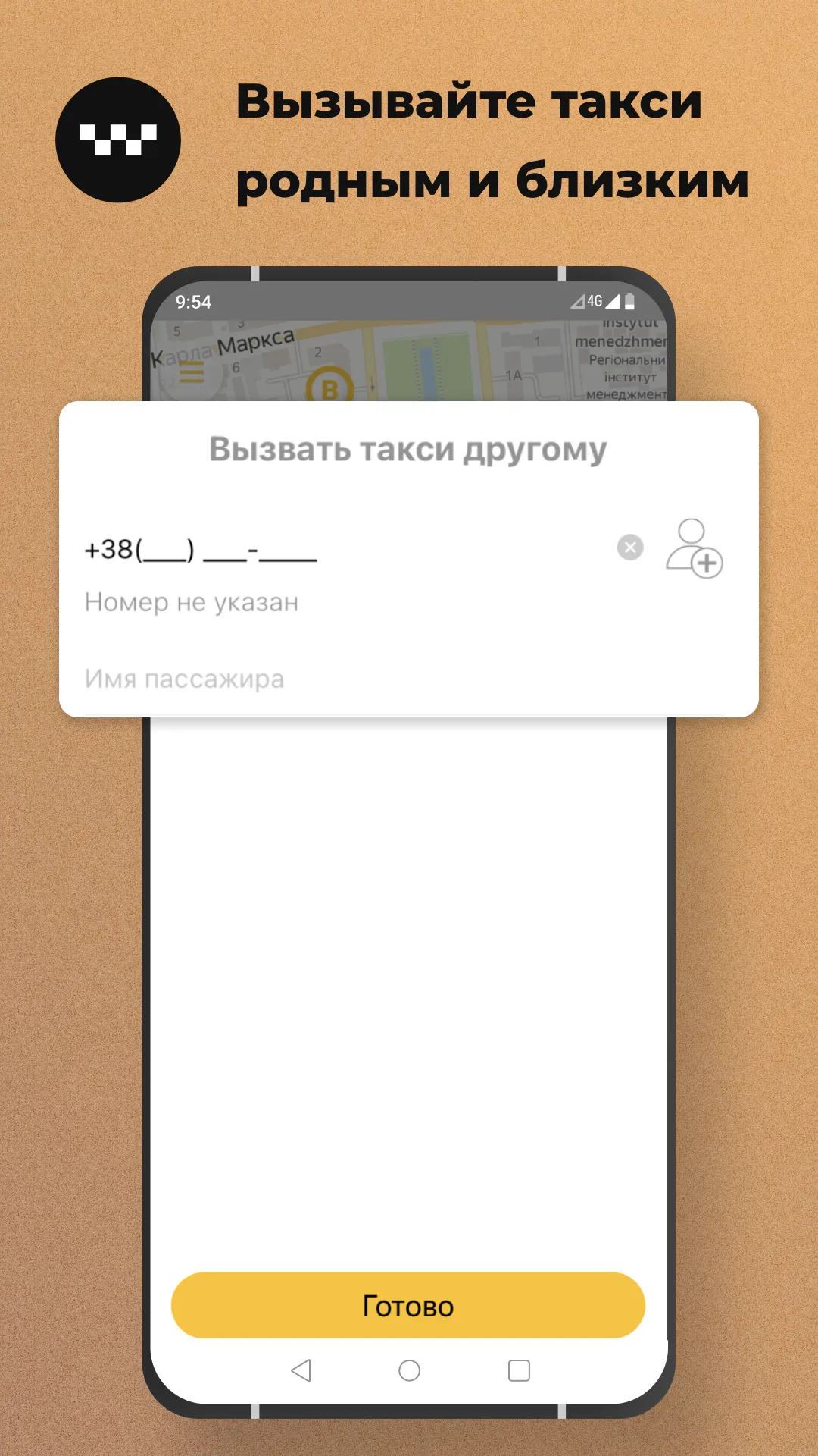 Любимое такси Алчевск, Луганск | Indus Appstore | Screenshot