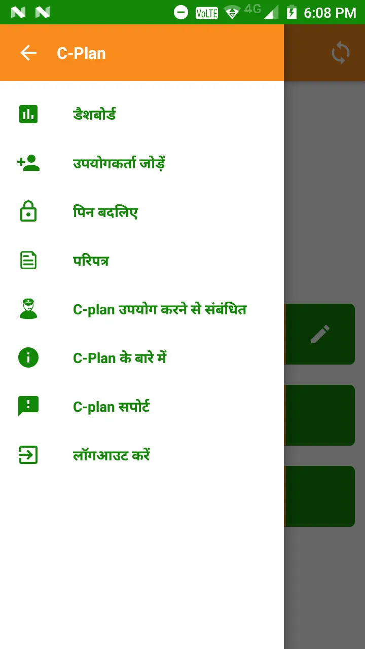 C-Plan | Indus Appstore | Screenshot