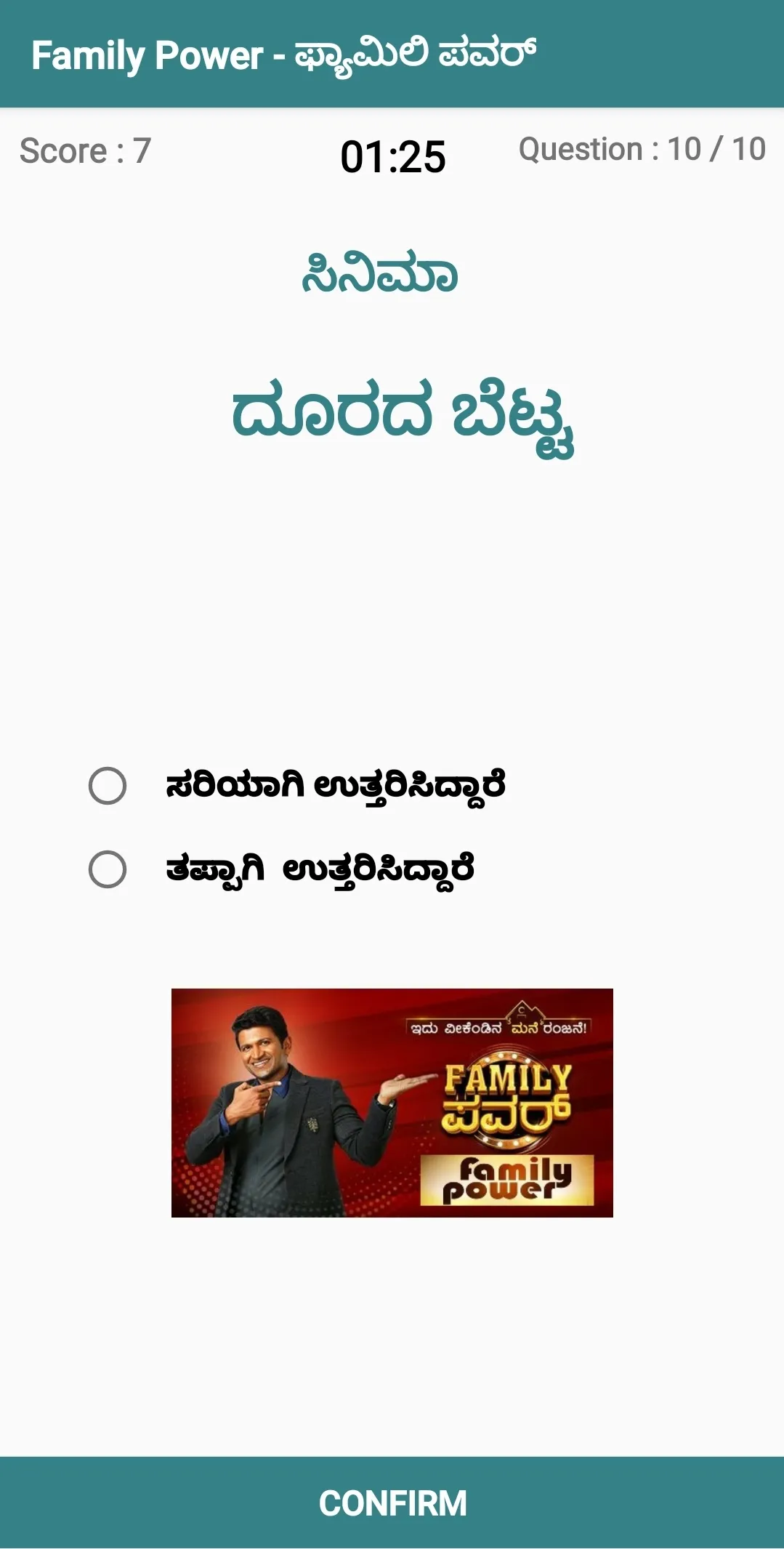 ಫ್ಯಾಮಿಲಿ ಪವರ್ Puneeth Rajkumar | Indus Appstore | Screenshot