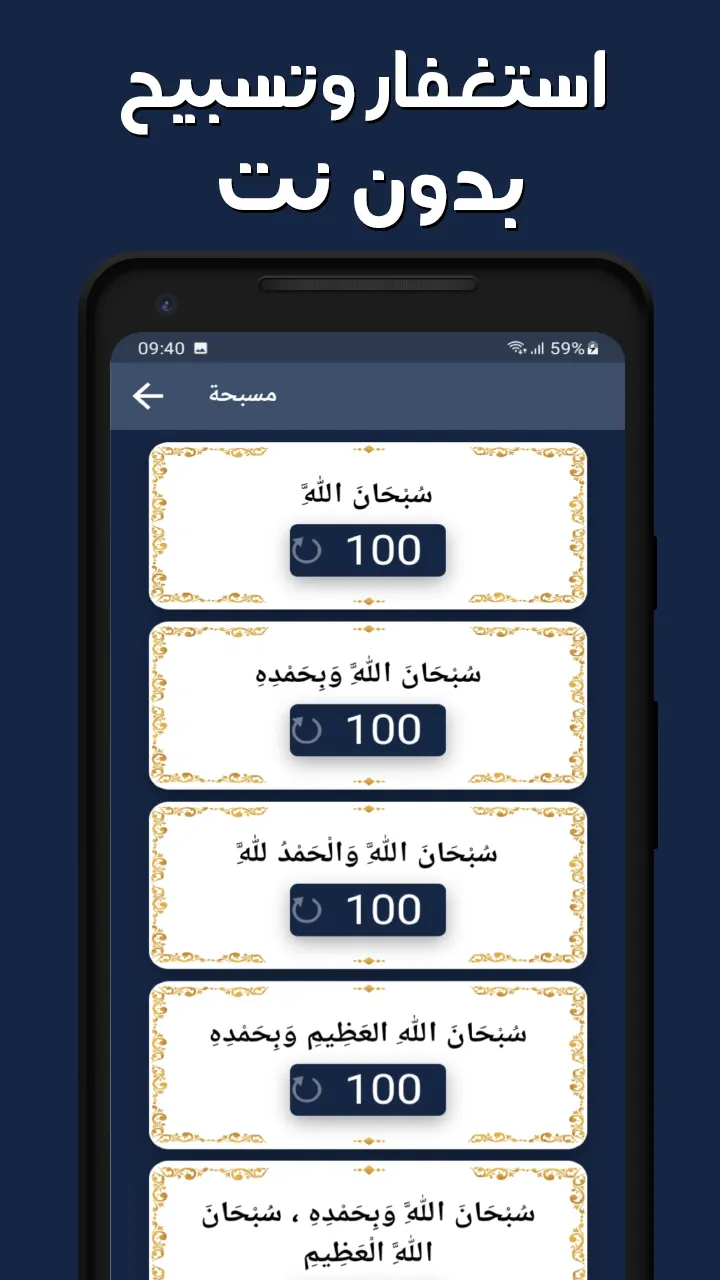 تفسير القران الكريم بدون نت | Indus Appstore | Screenshot