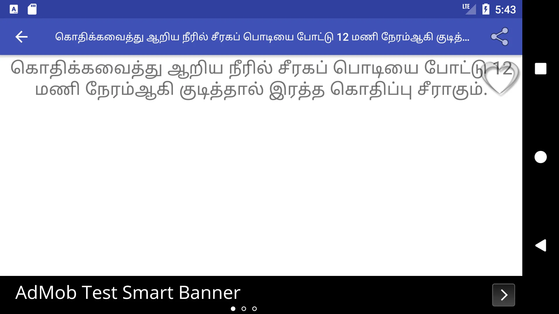 Tamil Veetu Kuripugal தமிழ் | Indus Appstore | Screenshot