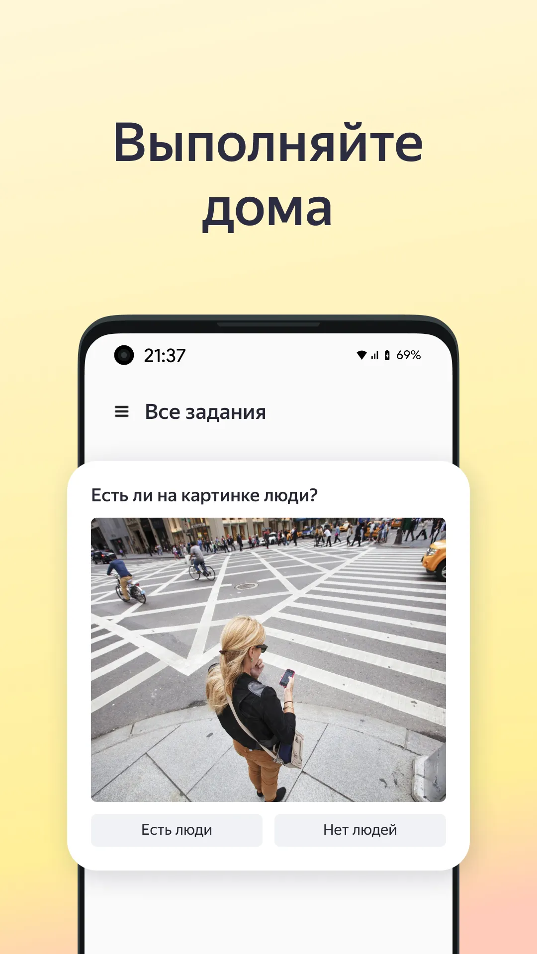 Yandex Tasks | Indus Appstore | Screenshot