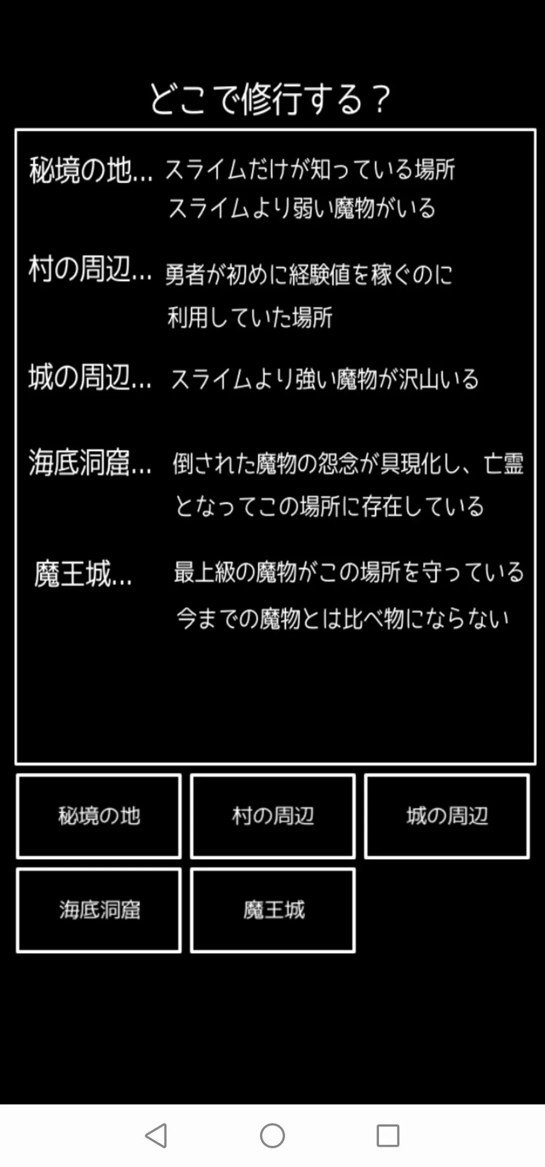 RPG スライムの逆襲 | Indus Appstore | Screenshot