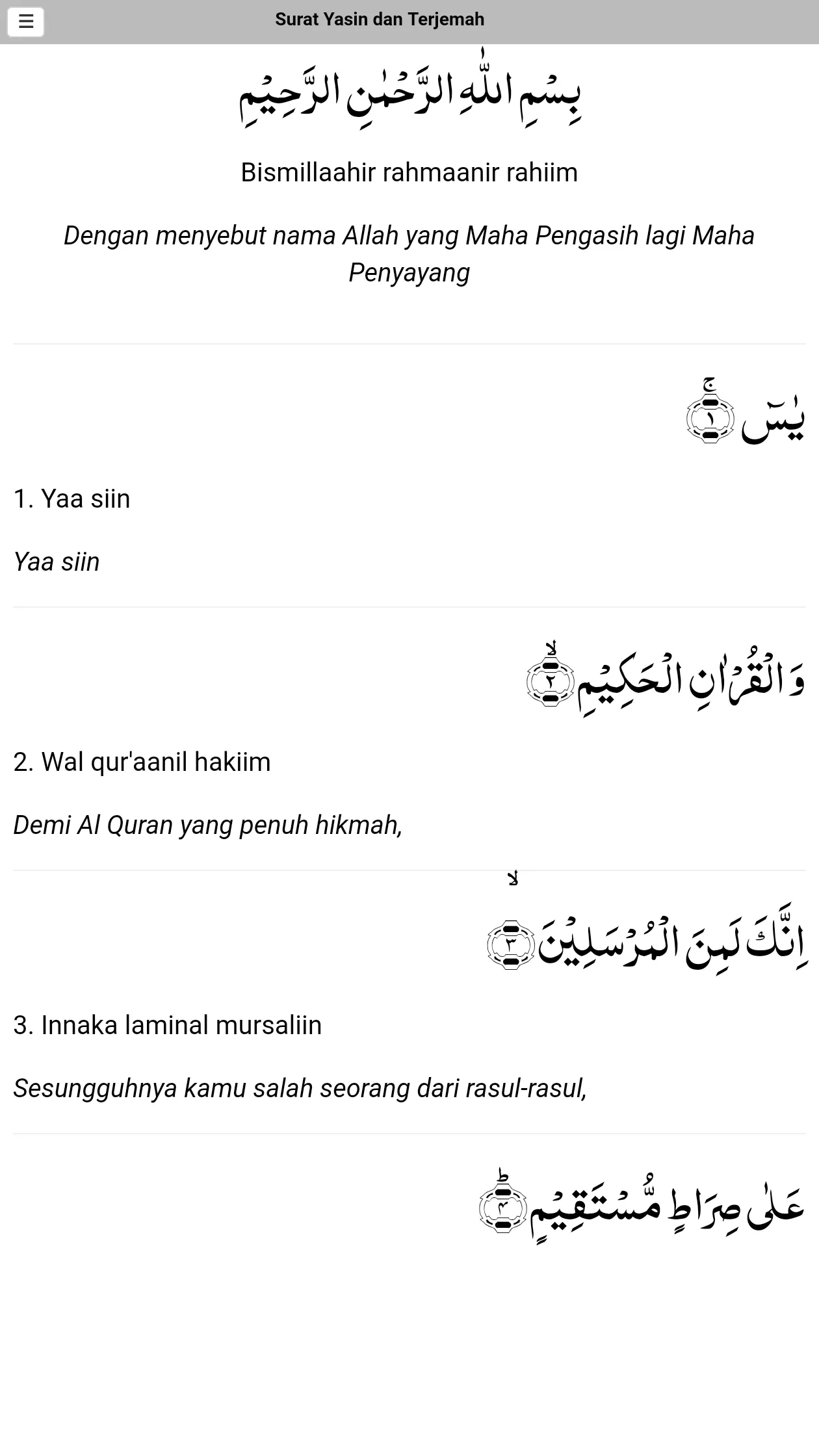 Surat Yasin dan Terjemah | Indus Appstore | Screenshot