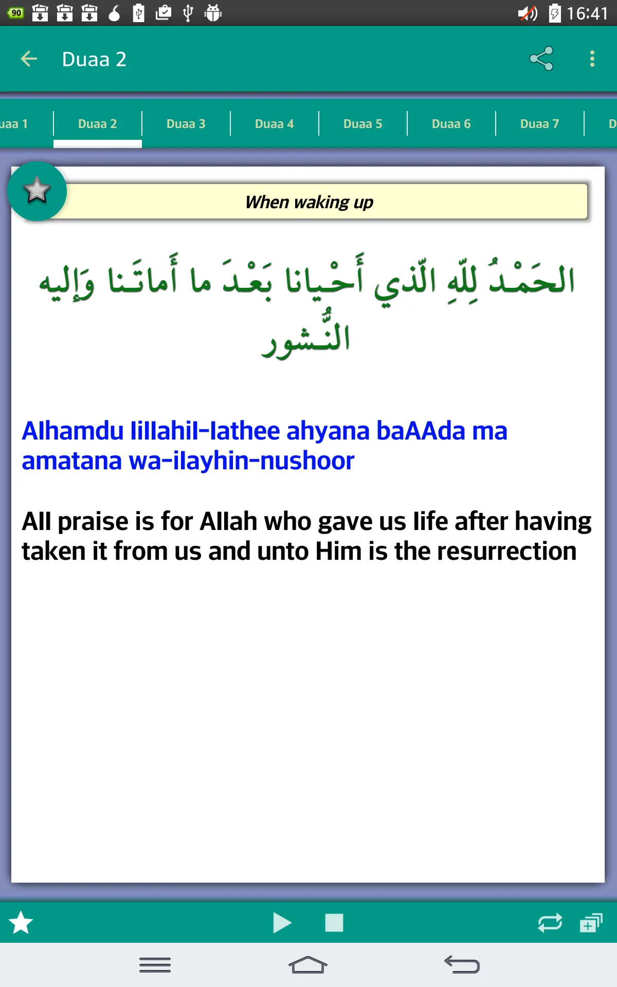 30 Duaas (Invocations) | Indus Appstore | Screenshot