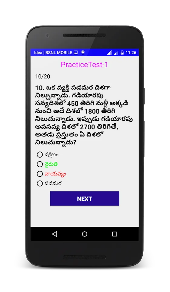 Reasoning in Telugu | Indus Appstore | Screenshot