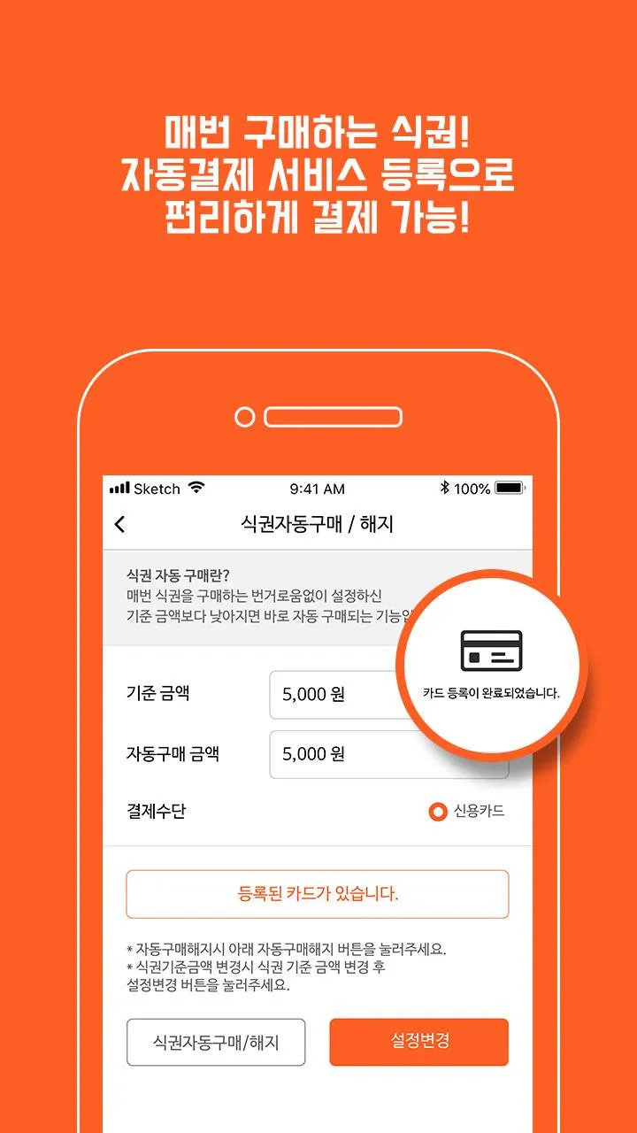 케이터링 패스 | Indus Appstore | Screenshot