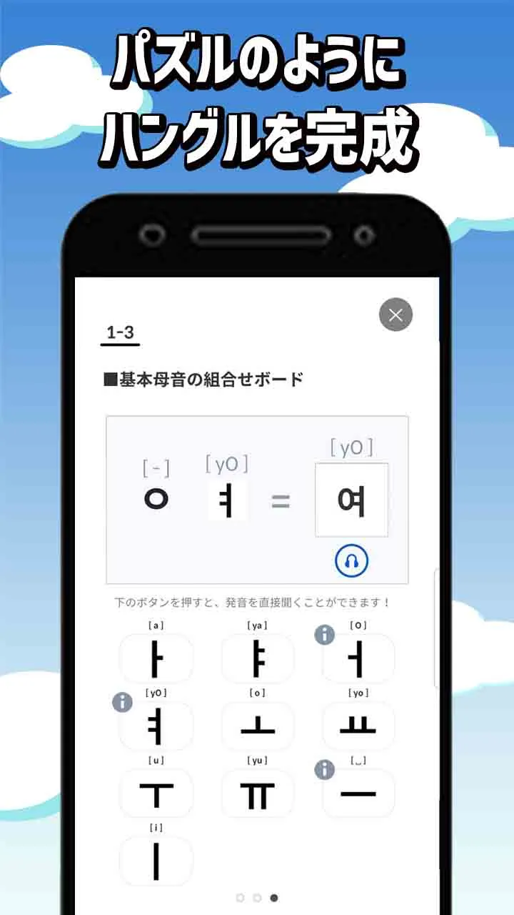 独学で学ぶ韓国語 - ハングル学習・勉強アプリ｜でき韓 | Indus Appstore | Screenshot