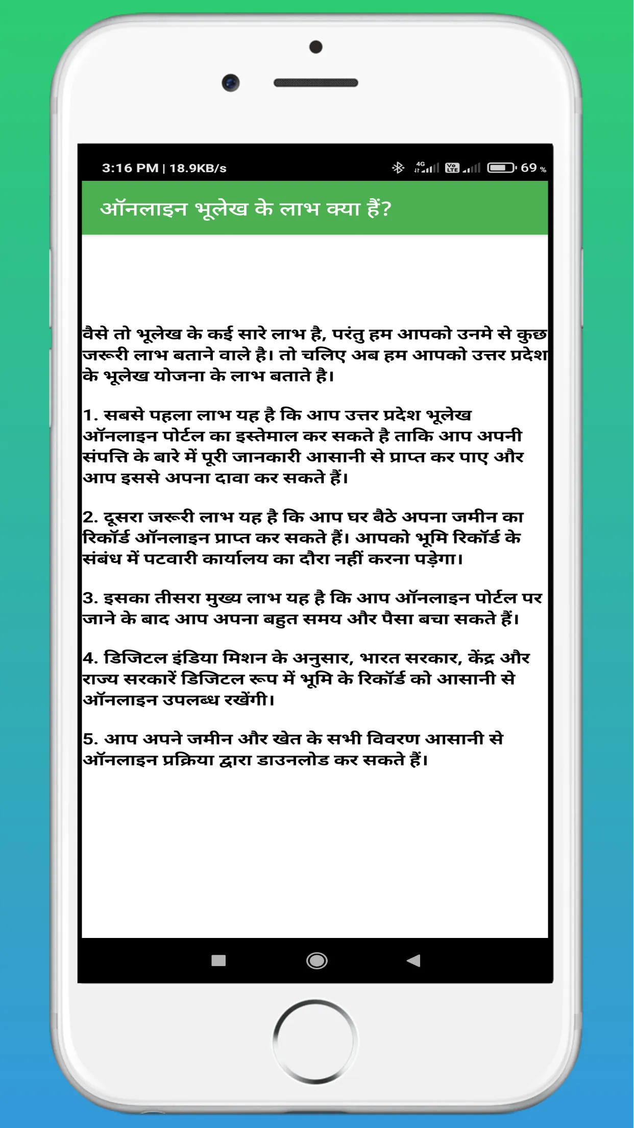 उत्तर प्रदेश भूलेख ऑनलाइन खतौन | Indus Appstore | Screenshot