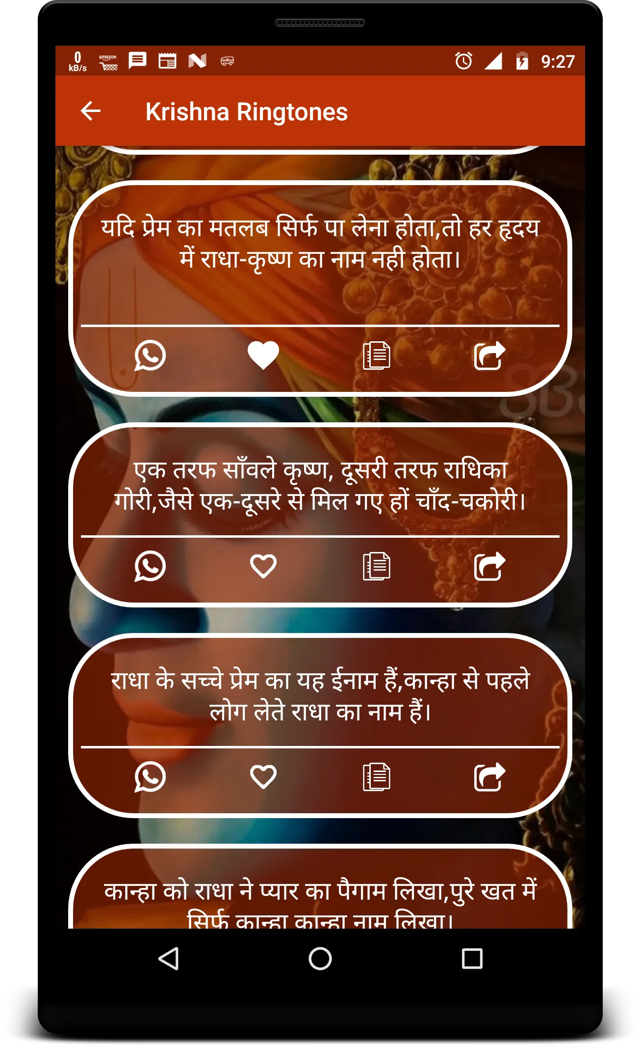 Krishna Ringtones | Indus Appstore | Screenshot