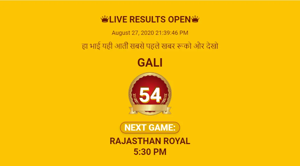 Diamond Satta King | Indus Appstore | Screenshot