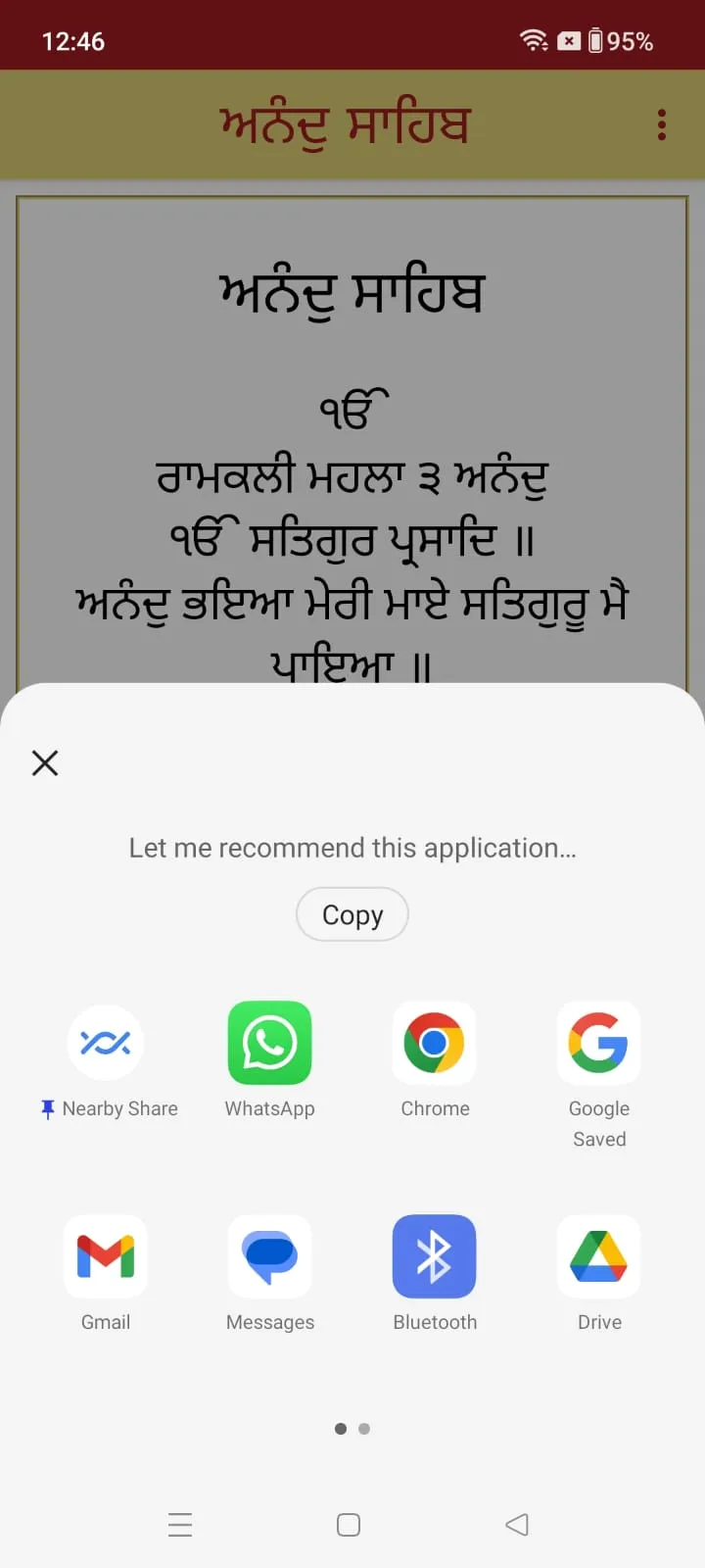 Anand Sahib Audio | Indus Appstore | Screenshot