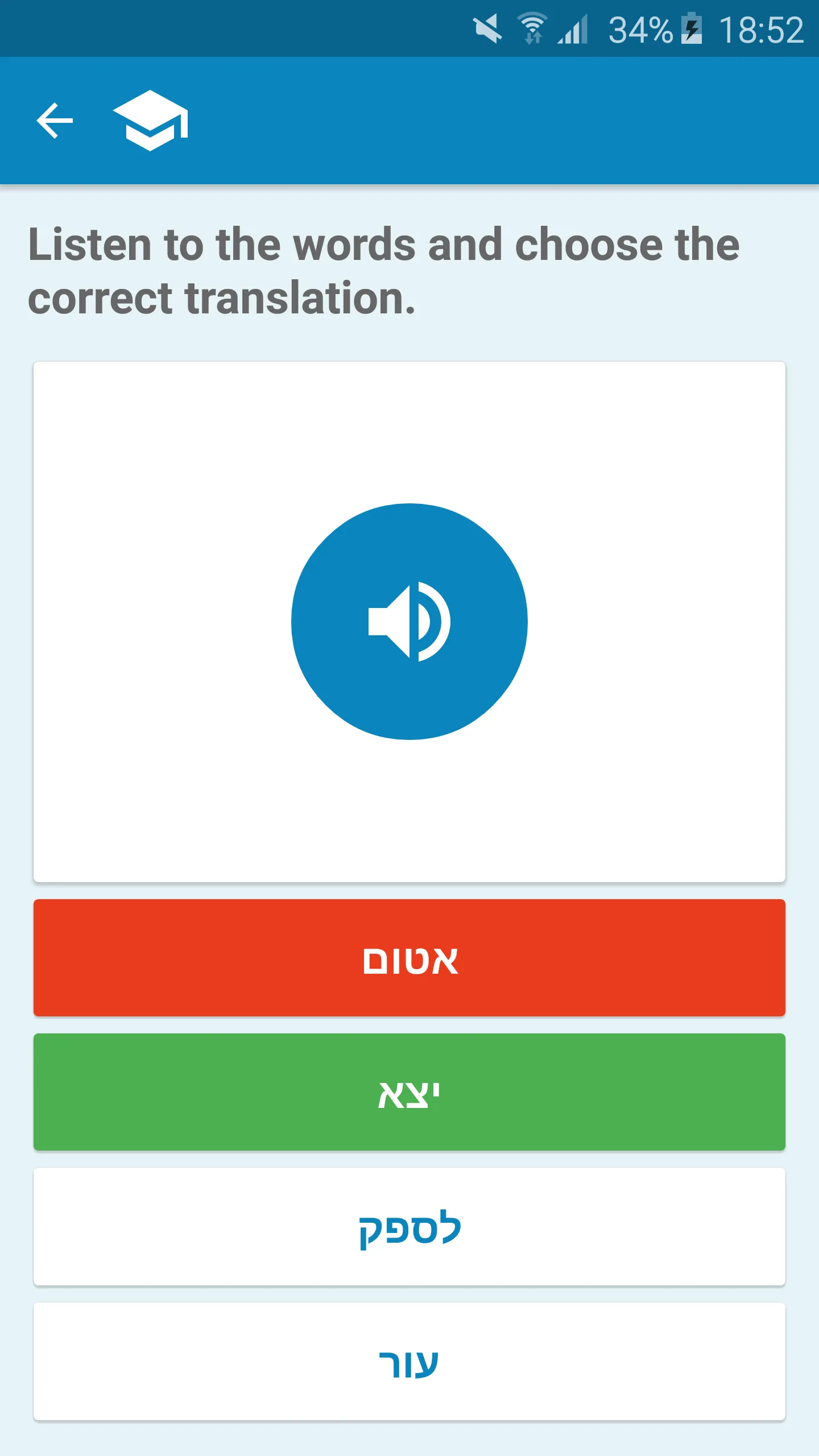 Hindi-Hebrew Dictionary | Indus Appstore | Screenshot