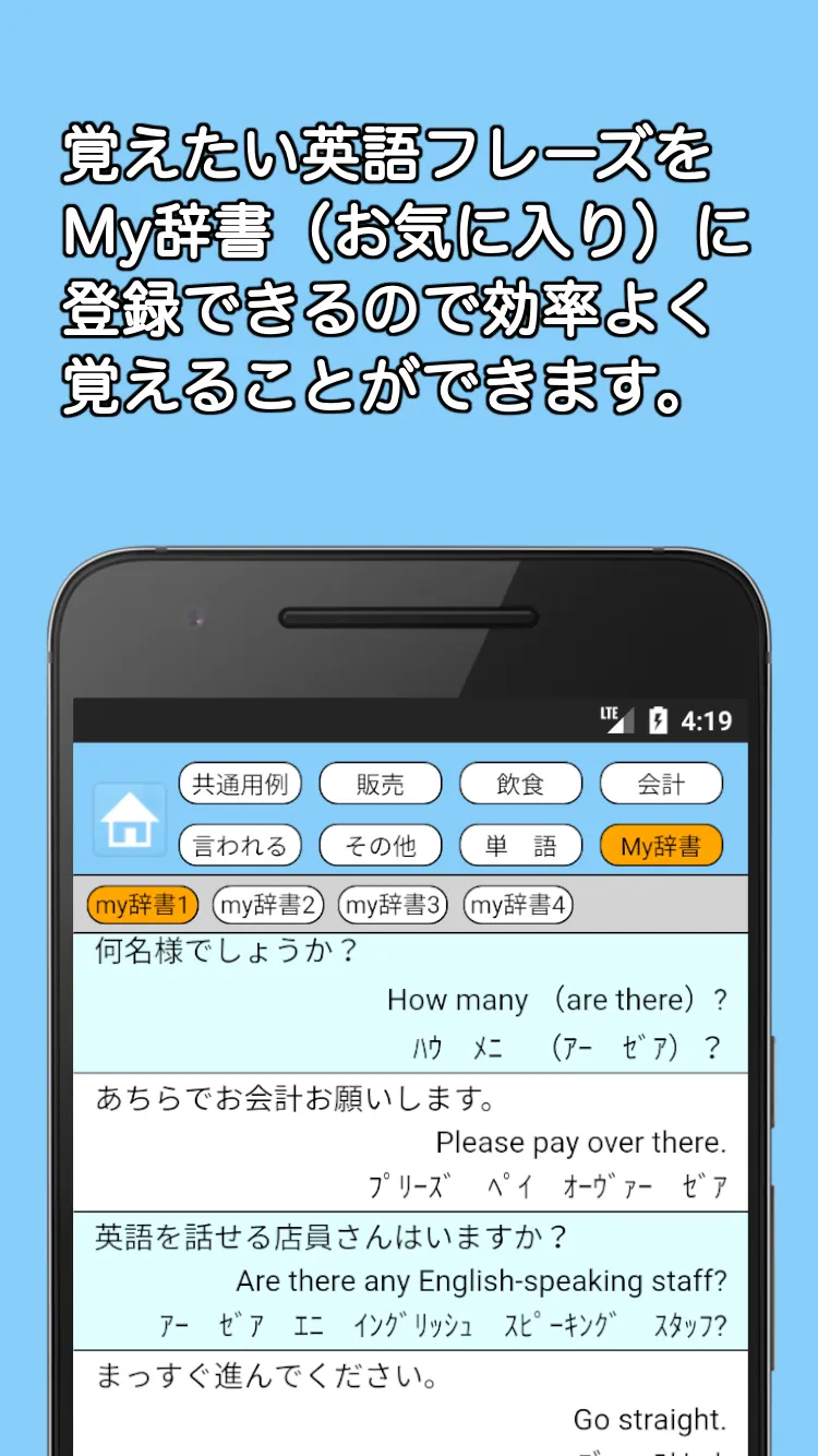 接客英語アプリ | Indus Appstore | Screenshot