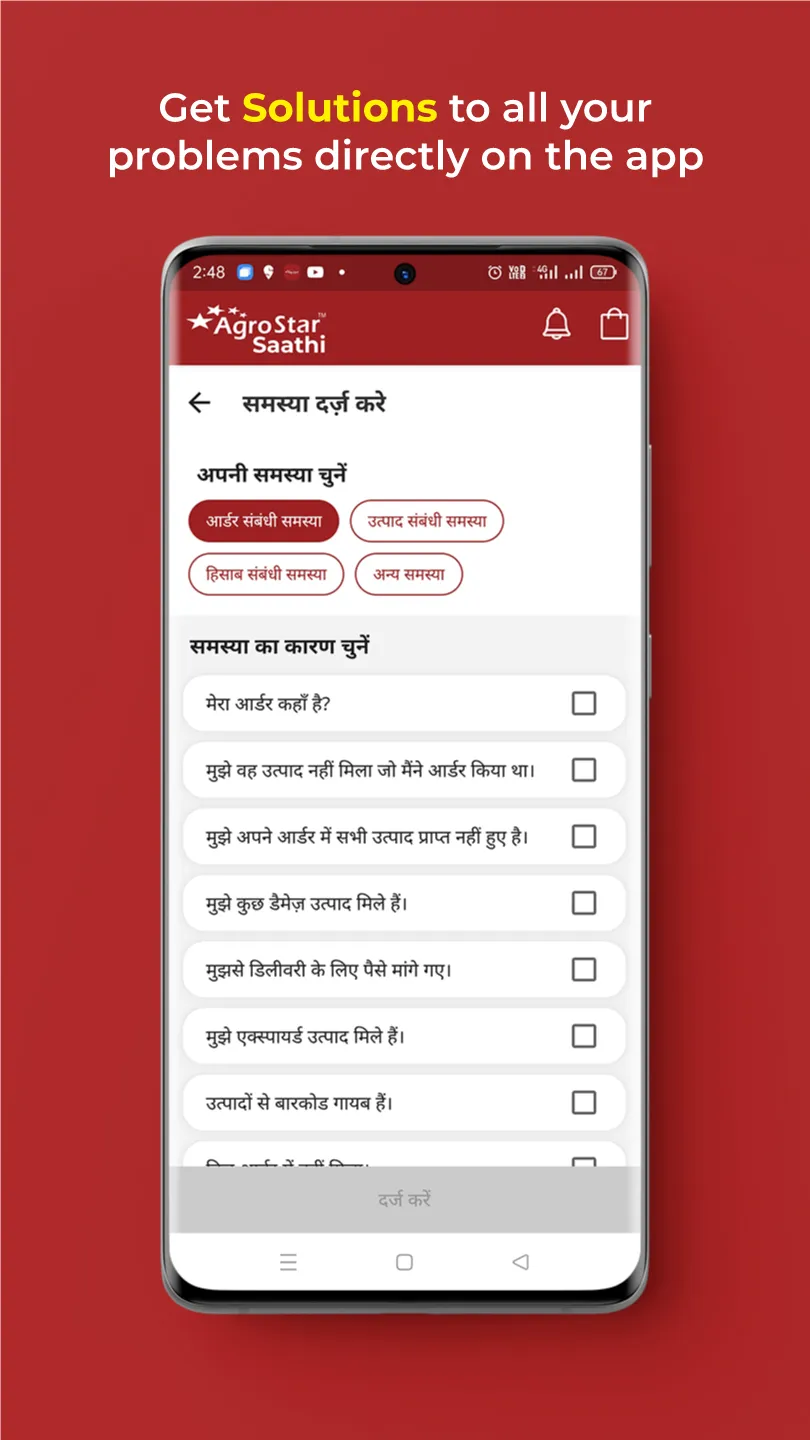 AgroStar Saathi - Retailer App | Indus Appstore | Screenshot