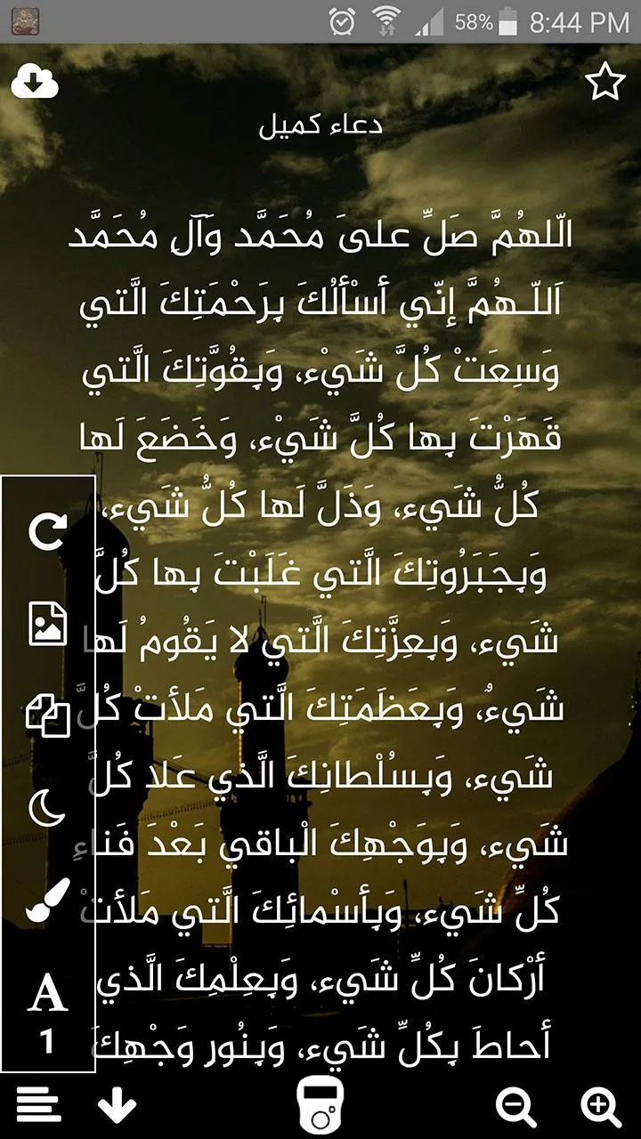 سفينة النجاة ادعية زيارات قران | Indus Appstore | Screenshot