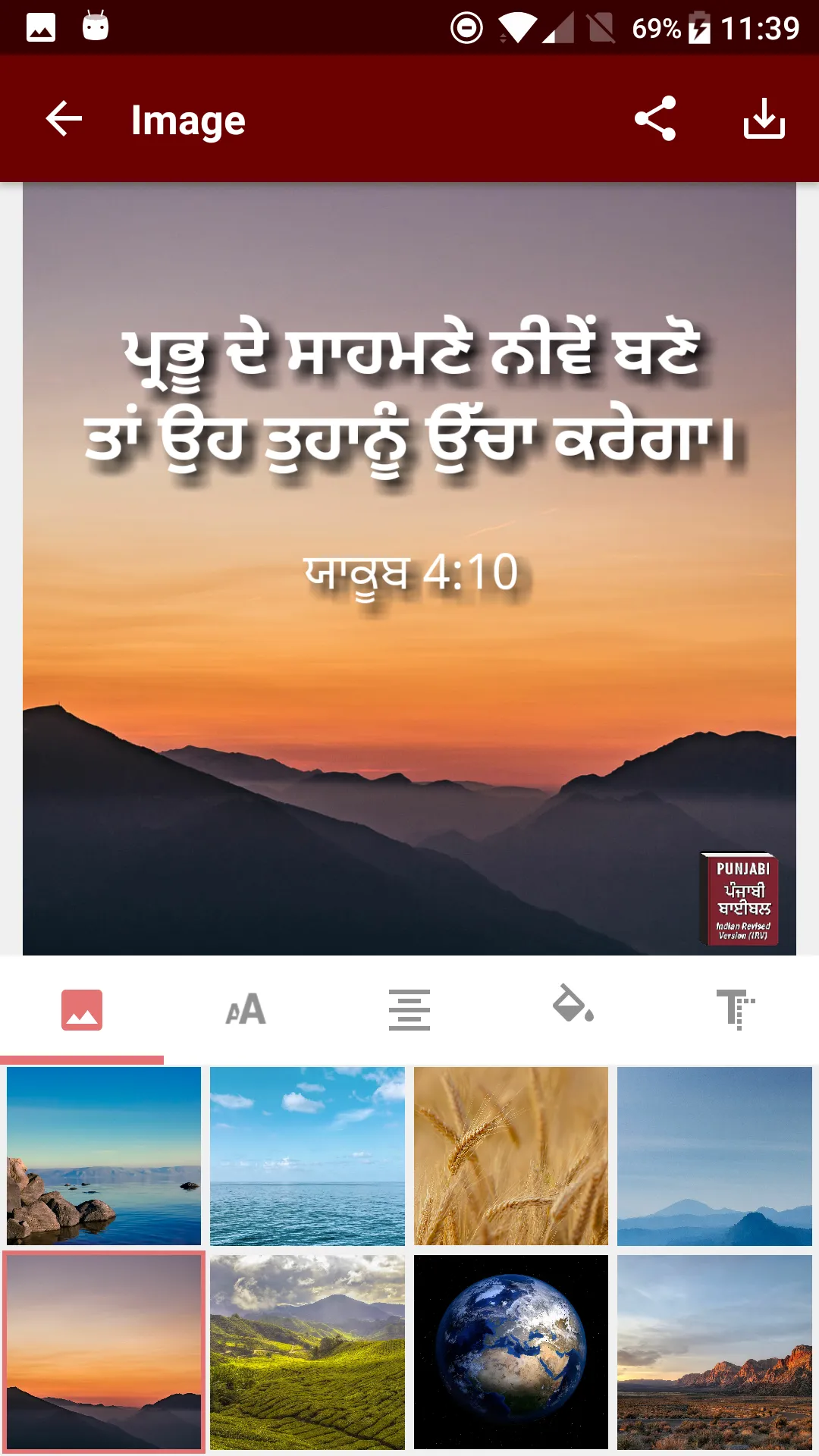 Punjabi Bible (ਪੰਜਾਬੀ ਬਾਈਬਲ) | Indus Appstore | Screenshot