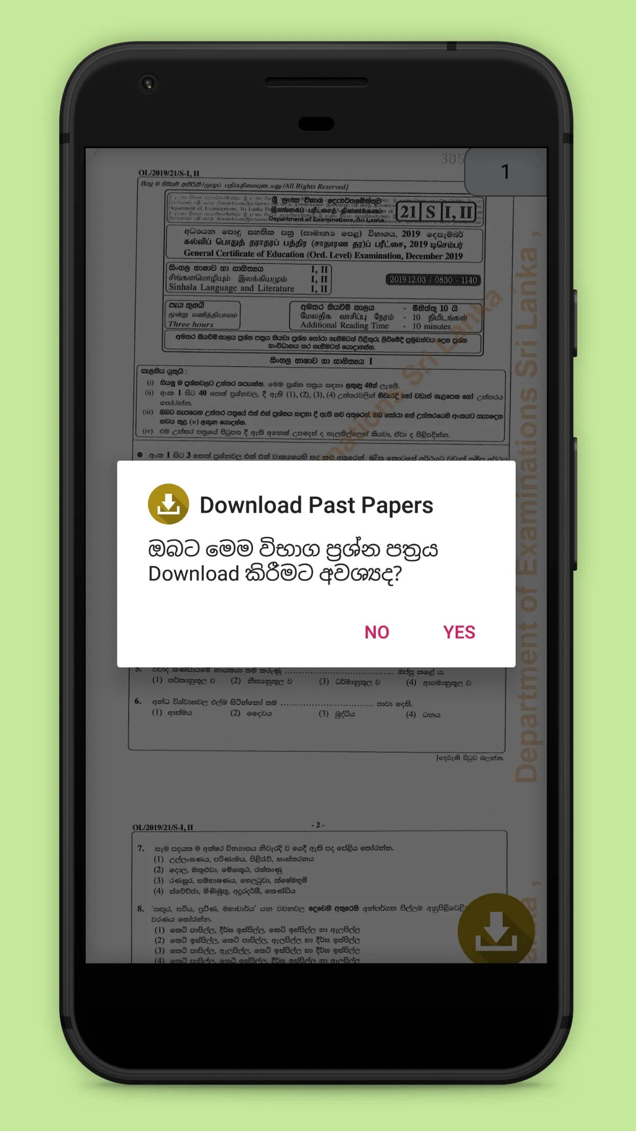 O/L Past Papers Sinhala - Sama | Indus Appstore | Screenshot