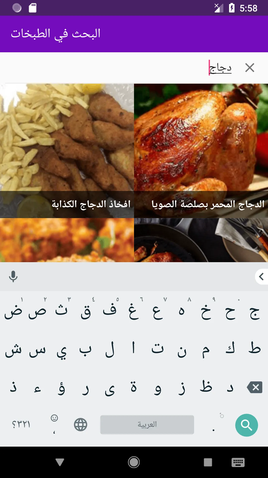 طبخاتي | Indus Appstore | Screenshot