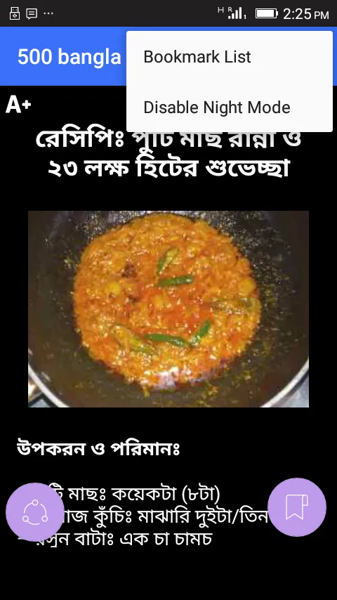 500 bangla non veg recipe | Indus Appstore | Screenshot