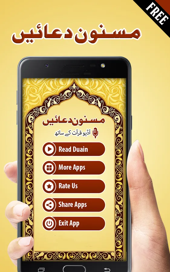 Masnoon Duain Audio | Indus Appstore | Screenshot