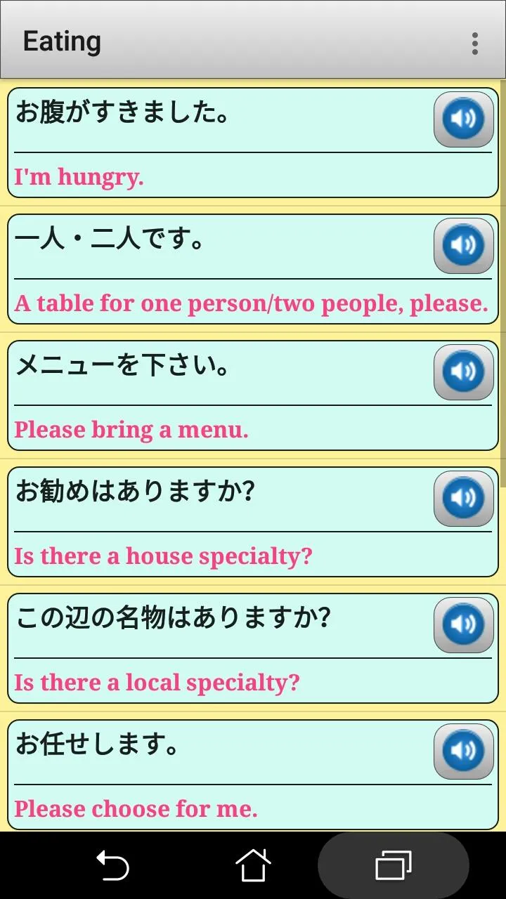 Japanese phrasebook and phrase | Indus Appstore | Screenshot