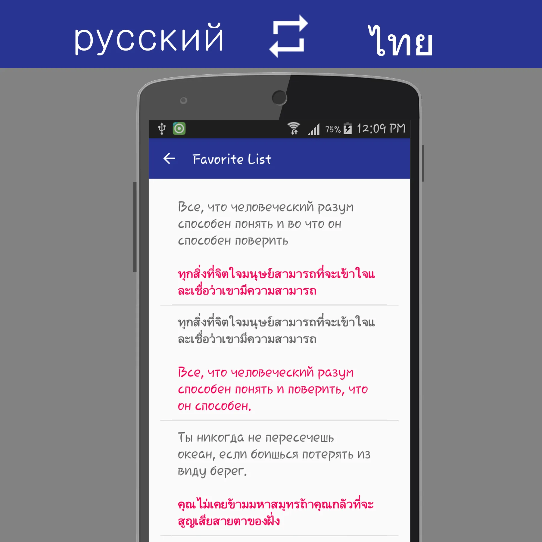 Russian Thai Translator | Indus Appstore | Screenshot