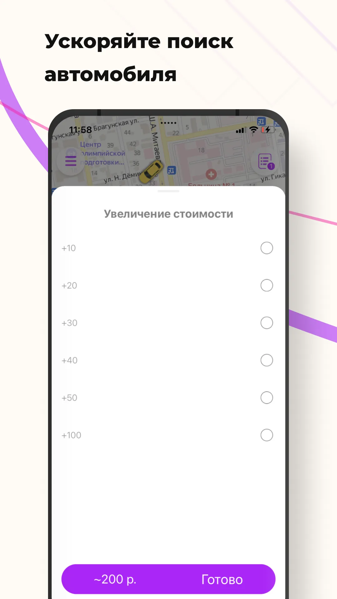 Женское такси Мехкари | Indus Appstore | Screenshot