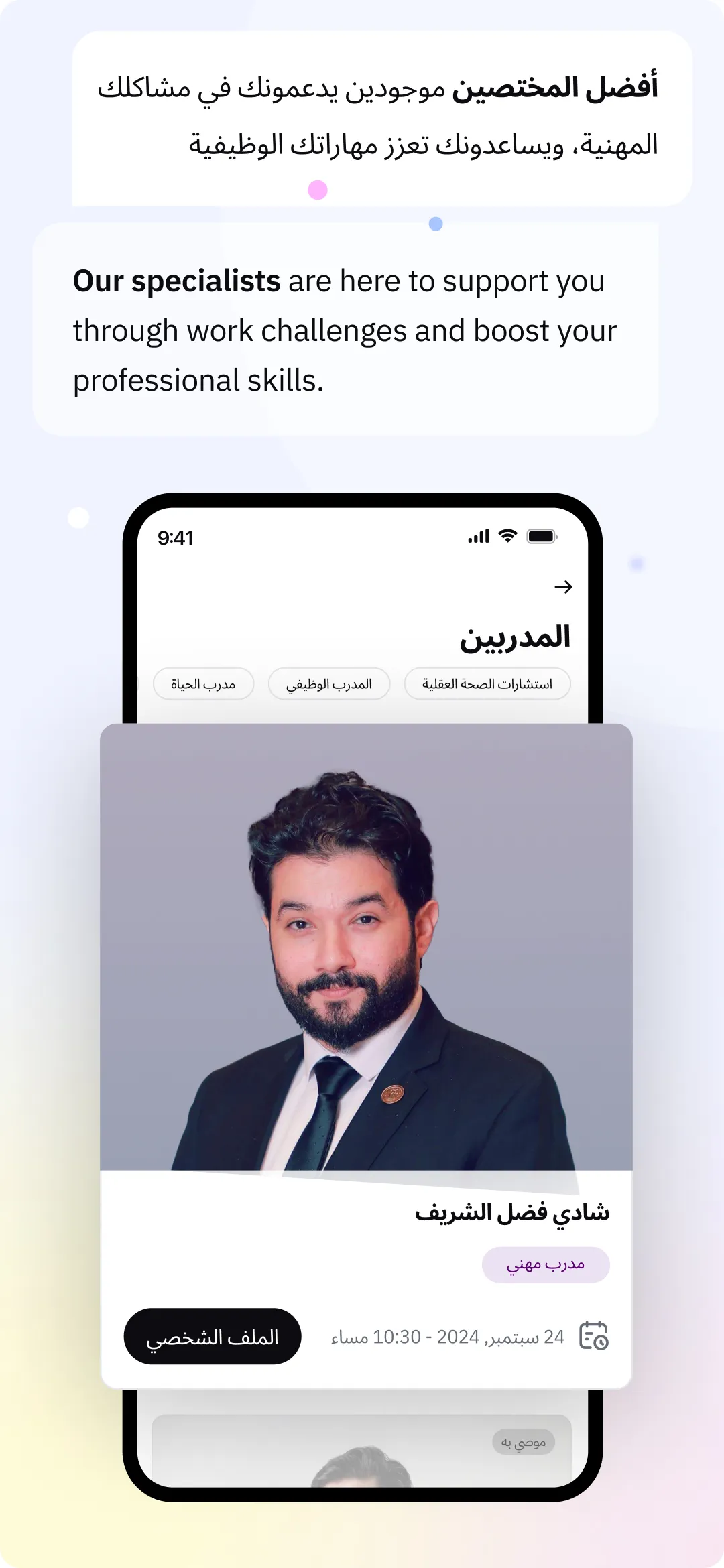 نفس: تأمل راحة نوم استرخاء | Indus Appstore | Screenshot